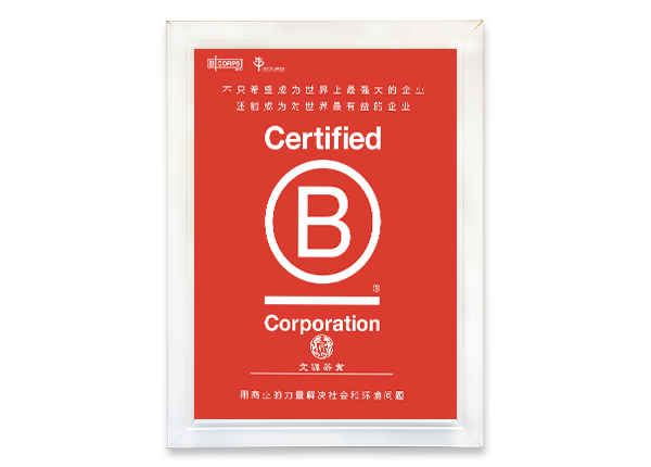 B-Corp认证